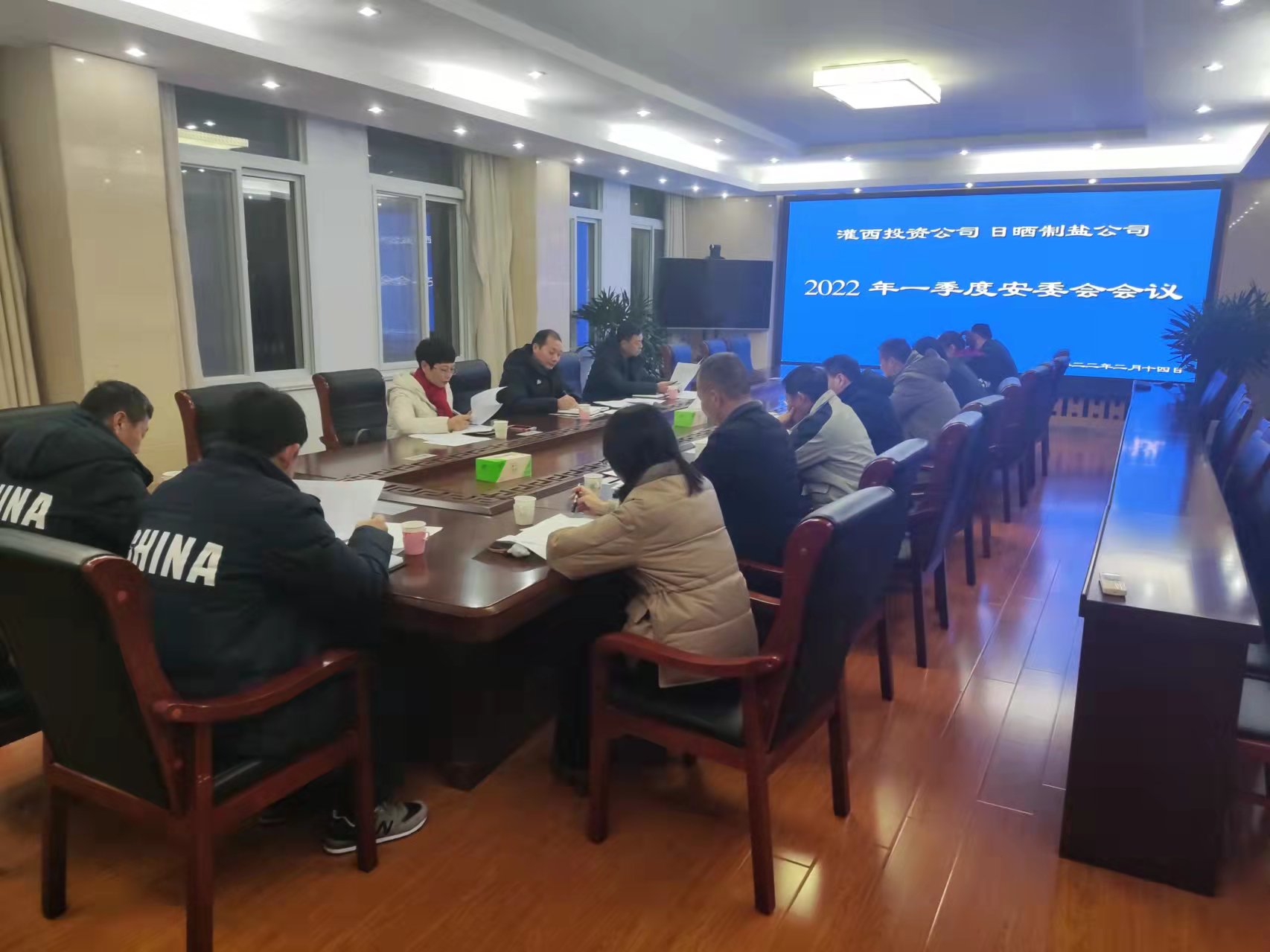 一季度安委會(huì ).jpg 一季度安委會(huì ).jpg