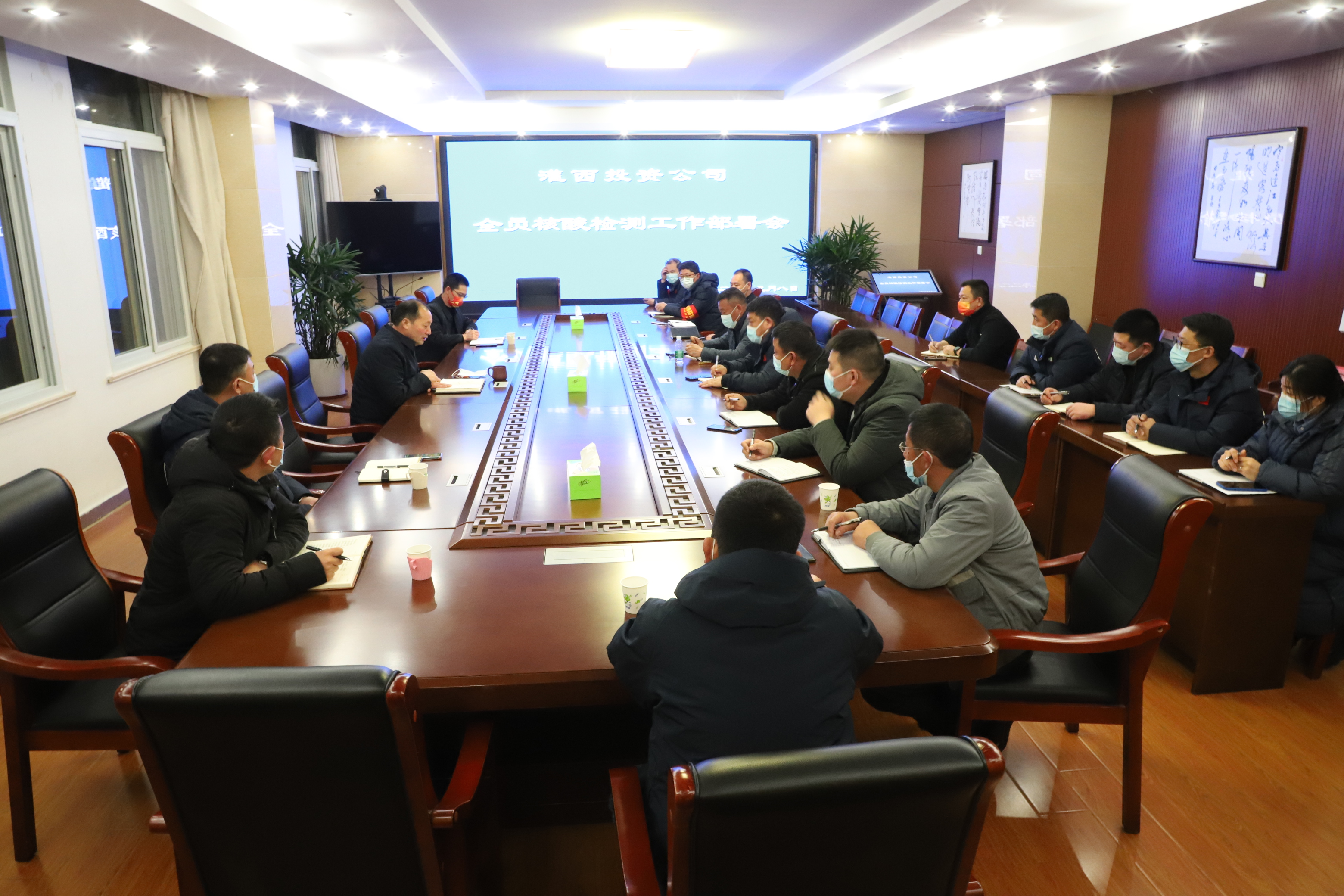 核酸部署會(huì ).JPG 核酸部署會(huì ).JPG