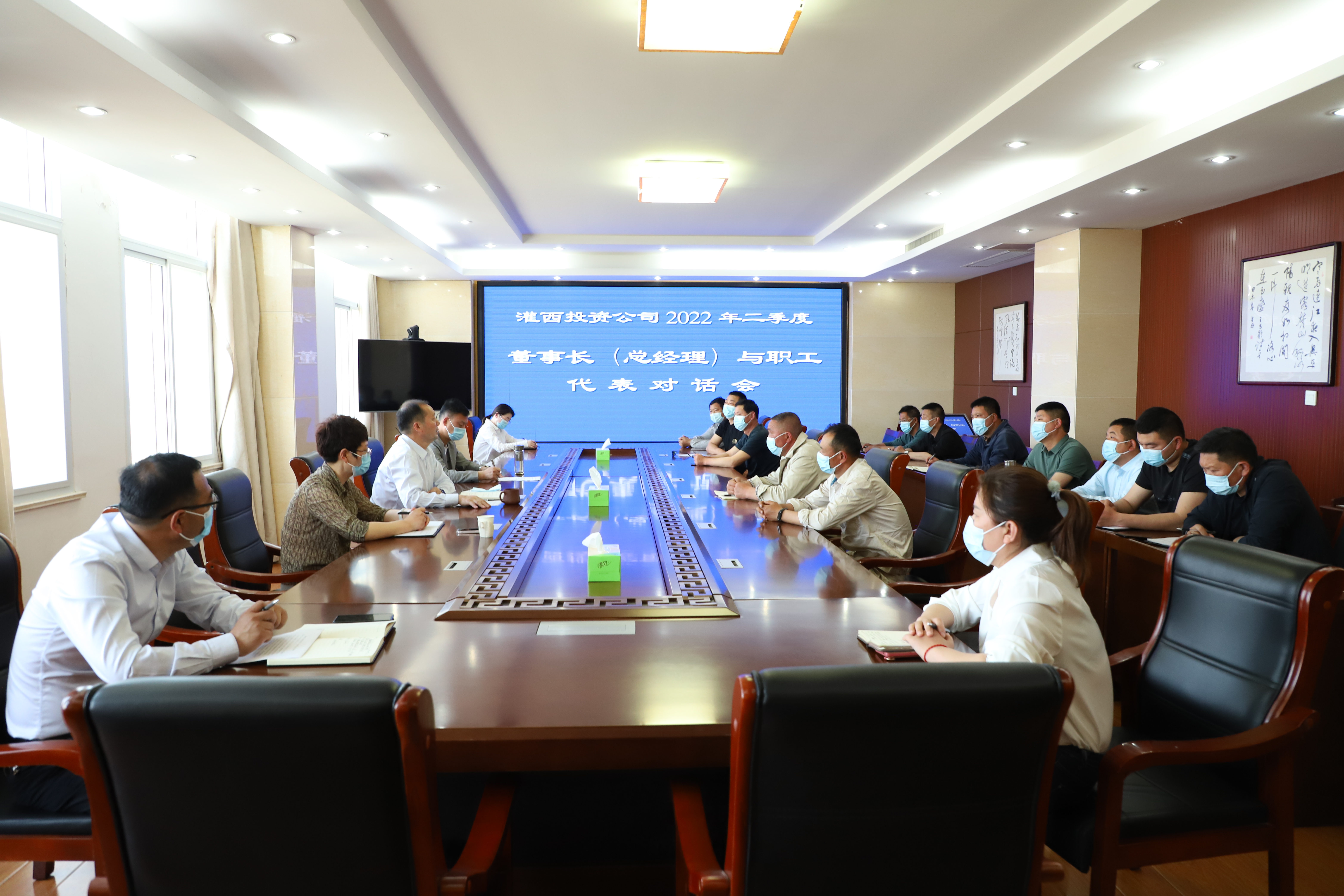 二季度董事長(cháng)對職工代表對話(huà)會(huì ).JPG 二季度董事長(cháng)對職工代表對話(huà)會(huì ).JPG